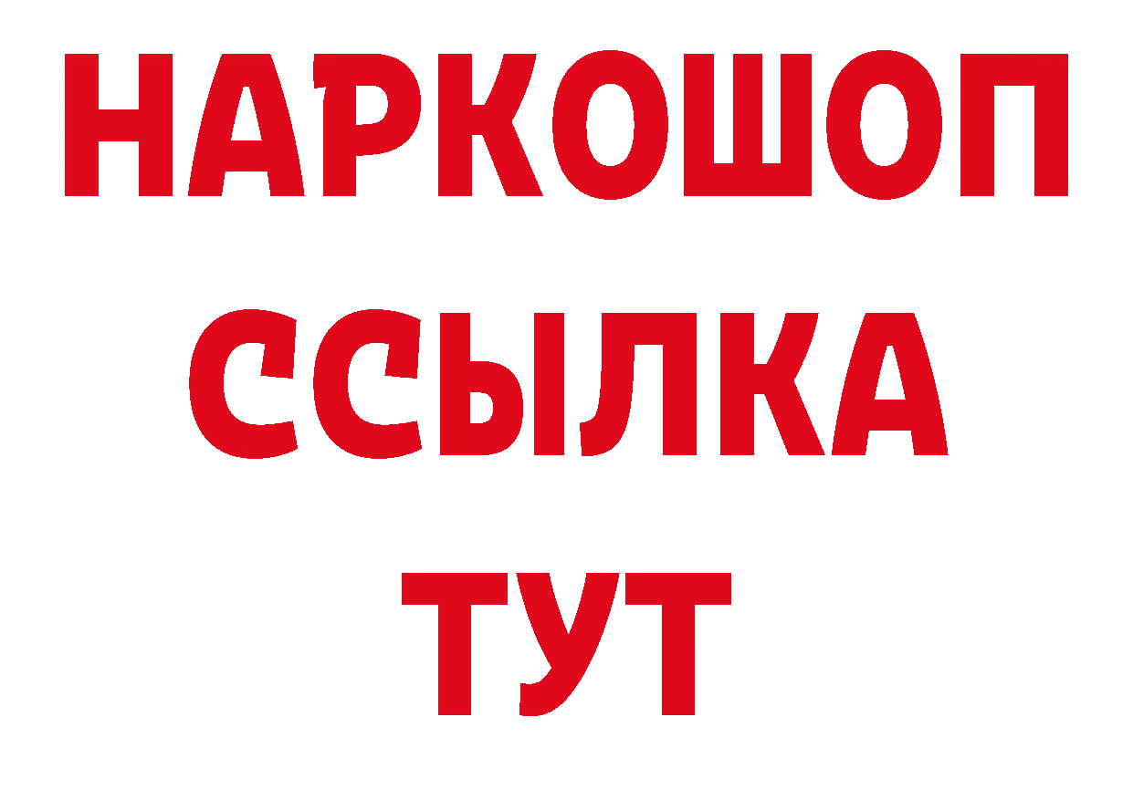 АМФЕТАМИН Розовый рабочий сайт площадка гидра Ковров